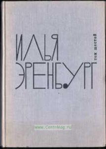 Собрание Сочинений. В 9 т.
