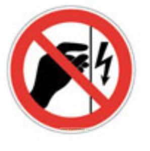 Запрещается прикасаться. Корпус под напряжением. Знак