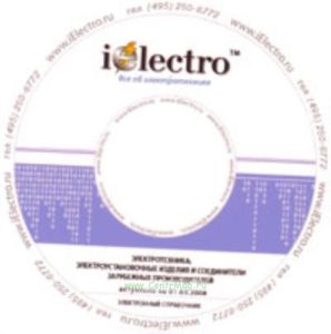 Электроустановочные изделия и соединители зарубежных производителей. Справочник 2008 на CD