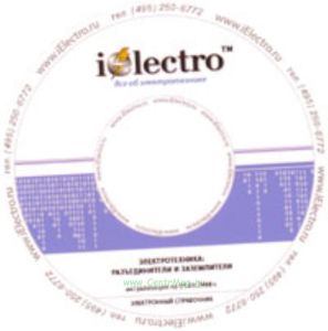 Разъединители и заземлители. Справочник 2008 на CD