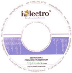 Рубильники и разъединители. Справочник 2008 на CD