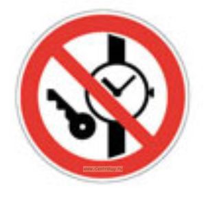 Запрещается иметь при (на) себе металлические предметы (часы и т.п.). Знак