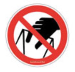 Запрещается брать руками. Сыпучая масса (Непрочная упаковка).