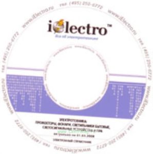 Прожекторы, фонари, светильники бытовые, светосигнальные устройства и ПРА. Справочник 2008 на CD