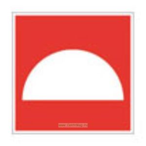 Место размещения нескольких средств противопожарной защиты. Знак