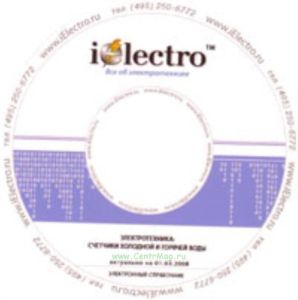 Счетчики холодной и горячей воды. Справочник 2008 на CD