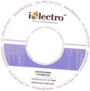 Счетчики газа. Справочник 2008 на CD