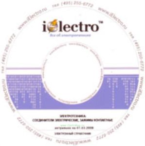 Соединители электрические, зажимы контактные. Справочник 2008 на CD