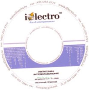 Инструменты монтажные. Справочник 2008 на CD