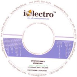 Изоляторы. Справочник 2008 на CD