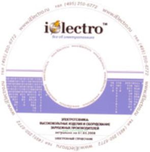 Высоковольтные изделия и оборудование зарубежных производителей. Справочник 2008 на CD