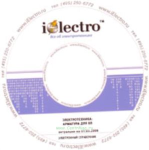 Арматура для ВЛ. Справочник 2008 на CD