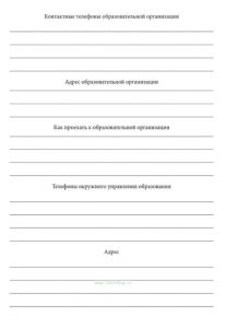 Журнал дежурного администратора (для образовательных организаций)