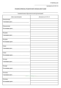 Журнал дежурного администратора (для образовательных организаций)