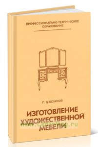 Изготовление художественной мебели