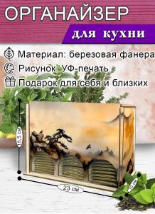 Органайзер для чайных пакетиков вертикальный Сосны, 15,5 х 9 х 23,1 см