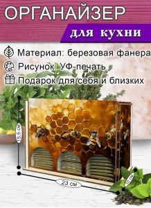 Органайзер для чайных пакетиков вертикальный Пчелы, 15,5 х 9 х 23,1 см