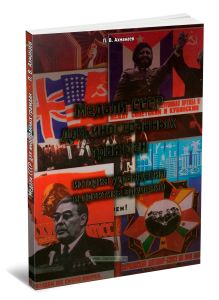 Медали СССР для иностранных граждан: история учреждения и практика вручений