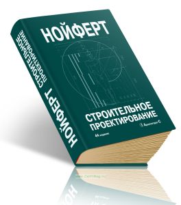 Строительное проектирование