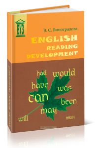 English Reading Development