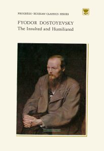 The Insulted and Humiliated/Униженные и оскорбленные