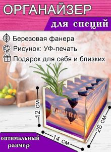 Органайзер для специй Воздушные шары, 4 отсека, 12х14х26 см