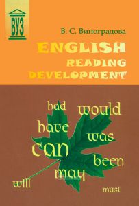 English Reading Development