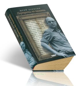 Портреты по памяти