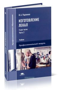 Изготовление лекал. В двух частях. Часть 2