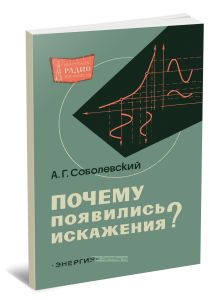 Почему появились искажения?