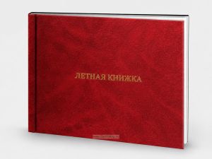 Летная книжка оператора БЛА, красный мрамор, бумвинил