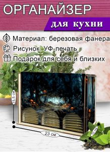 Органайзер для чайных пакетиков вертикальный Лес, 15,5 х 9 х 23,1 см