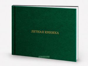 Летная книжка оператора БЛА, зеленый мрамор, бумвинил