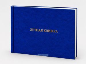 Летная книжка оператора БЛА, синий мрамор, бумвинил