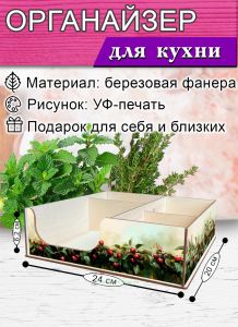 Органайзер барный для кофе, чая, специй и салфеток Вишня (мини), 20 х 24 х 6,2 см, 5 отсеков