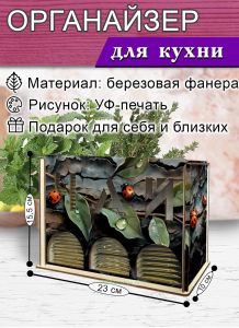 Органайзер для чайных пакетиков вертикальный Божьи коровки (резной), 15,5 х 9 х 23,1 см