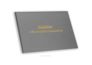 Книжка учета прыжков с парашютом А6, серый бумвинил