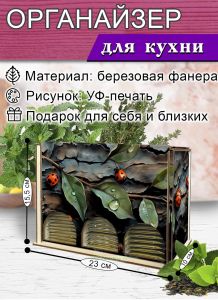 Органайзер для чайных пакетиков вертикальный Божьи коровки, 15,5 х 9 х 23,1 см