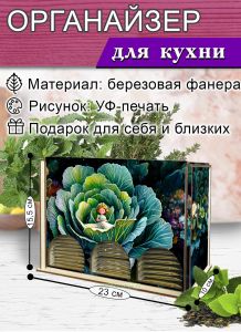 Органайзер для чайных пакетиков вертикальный Дюймовочка, 15,5 х 9 х 23,1 см