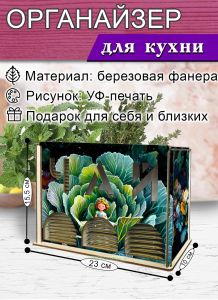 Органайзер для чайных пакетиков вертикальный Дюймовочка (резной), 15,5 х 9 х 23,1 см