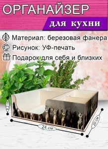 Органайзер барный для кофе, чая, специй и салфеток Кошки (мини), 20 х 24 х 6,2 см, 5 отсеков