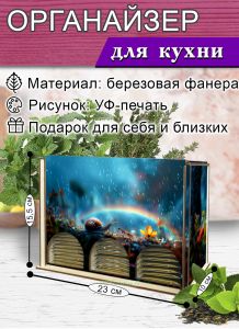 Органайзер для чайных пакетиков вертикальный Дружба, 15,5 х 9 х 23,1 см