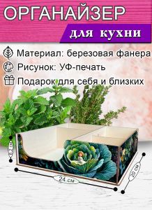 Органайзер барный для кофе, чая, специй и салфеток Дюймовочка (мини), 20 х 24 х 6,2 см, 5 отсеков