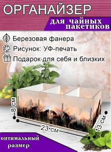 Органайзер для чайных пакетиков Весенние Лошади, 23х13х8 см, 3 отсека