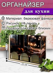 Органайзер для чайных пакетиков вертикальный Пикник, 15,5 х 9 х 23,1 см