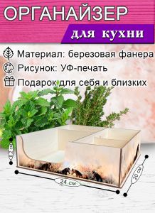 Органайзер барный для кофе, чая, специй и салфеток Весенние Лошади (мини), 20 х 24 х 6,2 см, 5 отсеков