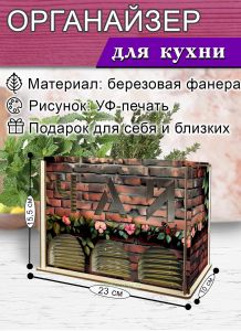 Органайзер для чайных пакетиков вертикальный Вьюн (резной), 15,5 х 9 х 23,1 см