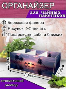 Органайзер для чайных пакетиков Дельфины, 23х13х8 см, 3 отсека