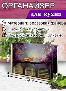 Органайзер для чайных пакетиков вертикальный Котенок, 15,5 х 9 х 23,1 см