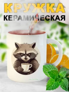 Кружка Кофейный алкаш